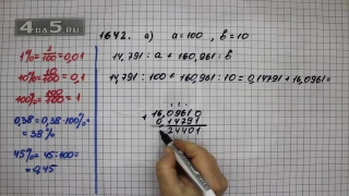 Упражнение 795 Вариант  А Часть 2 (Задание 1642 Вариант  А) – ГДЗ Математика 5 класс – Виленкин Н.Я.