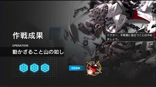 【Arknights】Paradox Simulation - Mountain【アークナイツ】