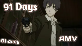 ⭕91 Days⭕ 🔵 AMV🔵  🔴 91 день🔴