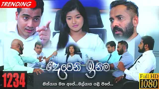 Deweni Inima | Episode 1234 19th January 2022