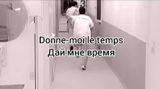 Gregory et Jenifer «Donne-moi le temps» (текст и перевод песни)