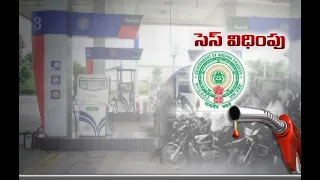 Andhra Pradesh Levies Rs.1 Road Development CESS | on Petrol & Diesel