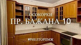Оренда 3к квартира Осокорки пр-кт Бажана 10 моноліт окремі кімнати #риелторпмж