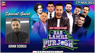 Har Lamha Purjosh | Waseem Badami | 𝐀𝐝𝐧𝐚𝐧 𝐒𝐢𝐝𝐝𝐢𝐪𝐮𝐢 | 17th November 2023