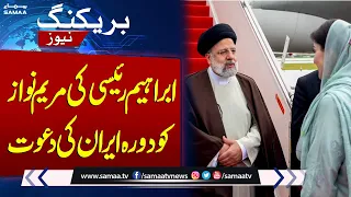 Iranian President Meets CM Punjab Maryam Nawaz | Samaa TV