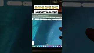 😨Самолёт в океане😨