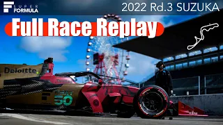 [鈴鹿戦直前] 2022 SUPER FORMULA 第3戦  | 2022 SUPER FORMULA Rd.3 SUZUKA