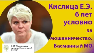 Мошенничество в капитальном ремонте. Суд осудил условно.