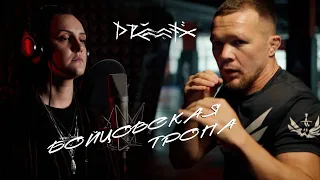 DRUMMATIX – БОЙЦОВСКАЯ ТРОПА (Сибирский дух) | Tribute Петра Яна