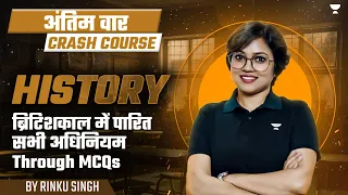 All Acts Passed During the British Era [Through MCQs] | UPSC Prelims Crash Course 2024 | History