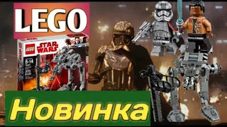 LEGO новинка!!! Набор с капитаном Фазмой!!!