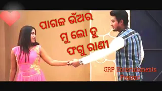 PAGALA BHANRA MU LO TU PHAGURANI | ପାଗଳ ଭଁଅର ମୁ ଲୋ ତୁ ଫଗୁ ରାଣୀ | PREMA BARNABODHA | LOVE SONG | GRP