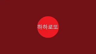 로또1120회월요일 자동달립니다