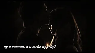 ►Damon & Elena||Хочешь, я к тебе приеду