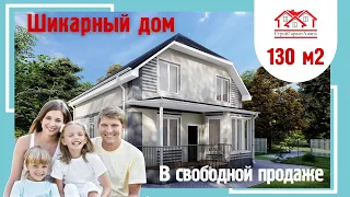 Шикарный дом на берегу Черного моря. 130 м2 в свободной продаже!