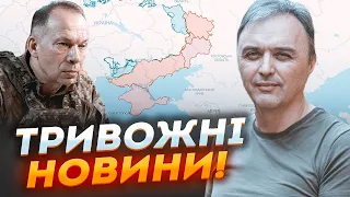 ⚡️ЛАПИН: заявление Сырского о просчетах командиров настораживает! Всплыли НОВЫЕ проблемы с обороной