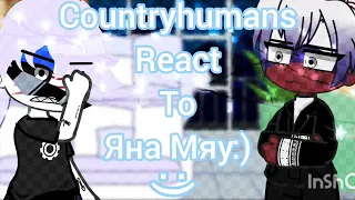 Реакция стран{countryhumans react to} @YanaMeow 2/2 ☺