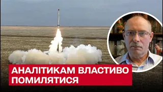 🚀 Жданов пояснив, чому не збувся його прогноз про закінчення ракет у Росії