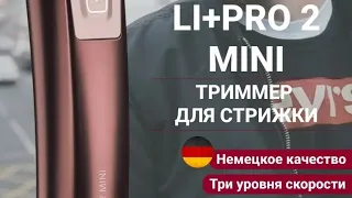 moser li+pro2 mini trimmer обновленная модель 2024 года распаковка обзор 8k.