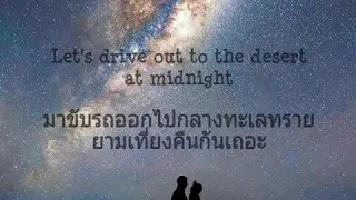 แปลเพลง"Let's See What The Night Can Do"Jason Mraz,แปลไทย,Thaisub,Lyrics