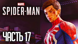 Marvel's Spider-Man Remastered Прохождение PS5 Новая игра+ |#17| - Финальная битва
