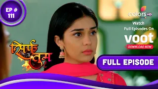 Sirf Tum | सिर्फ तुम | Episode 111 | 14 April 2022