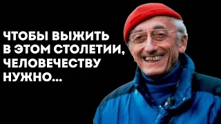 Правда Жака Кусто о СПАСЕНИИ  в цитатах