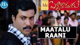 Mr Pellikoduku Movie || Maatalu Raani Video Song || Sunil, Isha Chawla