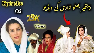 |Benazir Bhutto Marriage ceremony|شادی کی تقریب| #viralvideo