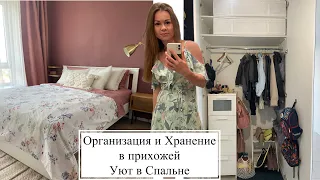 Организация и хранение в прихожей🔥 Уют в спальне ❤️ Cozy Home