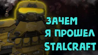 🔥STALCRAFT EU. ДНЕВНИК БАНДИТА #11