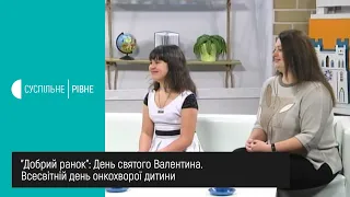 Ранкове шоу "Добрий ранок" || 14 лютого 2020