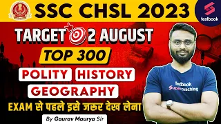 SSC CHSL 2023 | Top 300 Polity, History, Geography Questions For SSC CHSL | SSC GK By Gaurav Sir