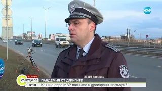 Мъж е с опасност за живота след катастрофа в София - Събуди се (24.02.2024)