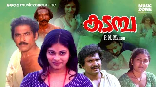Malayalam Super Hit Full Movie | Kadamba | Ft.Prakash, Jayanthi, Achankunju, Sathar, Balan K Nair