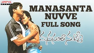 Manasanta Nuvve Full Song | Manasantha Nuvve Movie | Uday Kiran, Rima Sen | V.N.Aditya | R.P.Patnaik