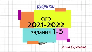 ОГЭ. задания 1-5 про земледельца и участки с террасами.  2022 год