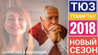 Театр для детей и юношества в Темиртау |ТАЙНЫ и СЕКРЕТЫ АКТЕРОВ|Борисова Александра|