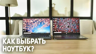 Как выбрать ноутбук для учебы, игр и не только?