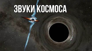 Пугающие звуки космоса. #shorts