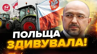 💥Шмигаль ЕКСТРЕНО ЗВЕРНУВСЯ до поляків! ВАЖЛИВІ переговори України з Польщею