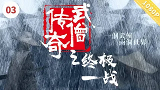 武僧传奇之终极一战【CCTV6电视电影 Movie Series】