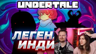 Реакция на Undertale - легенда инди-игр [Ретроспектива]