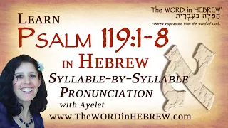 Learn Psalm 119:1-8 in Hebrew - "ALEF"