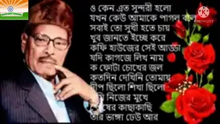 মান্না দের বাংলা গান