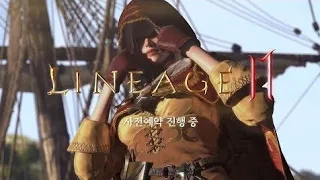 Lineage 2M (KR) - Cinematic trailers