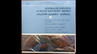 GEORGIAN FOLK SONG AND DANCE ENSEMBLE - vocal ensemble "gordela" -  1969 vinyl reap