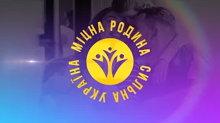 Телемарафон.  Міцна родина, сильна Україна!