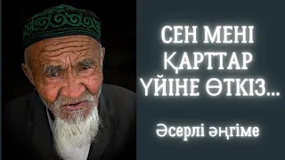 БЕТОРАМАЛ. ӘҢГІМЕ. НАҒАШЫБЕК ҚАПАЛБЕКЖОҚ ӨЛІМ