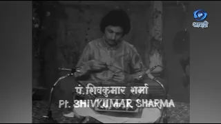 Santoor Vadan | Pt Shivkumar Sharma | पं. शिवकुमार शर्मा | Ep 47